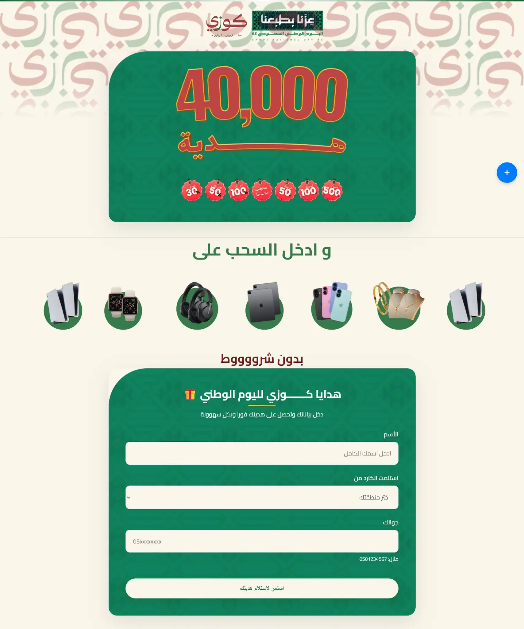 Koozi — Full-Stack Web Application