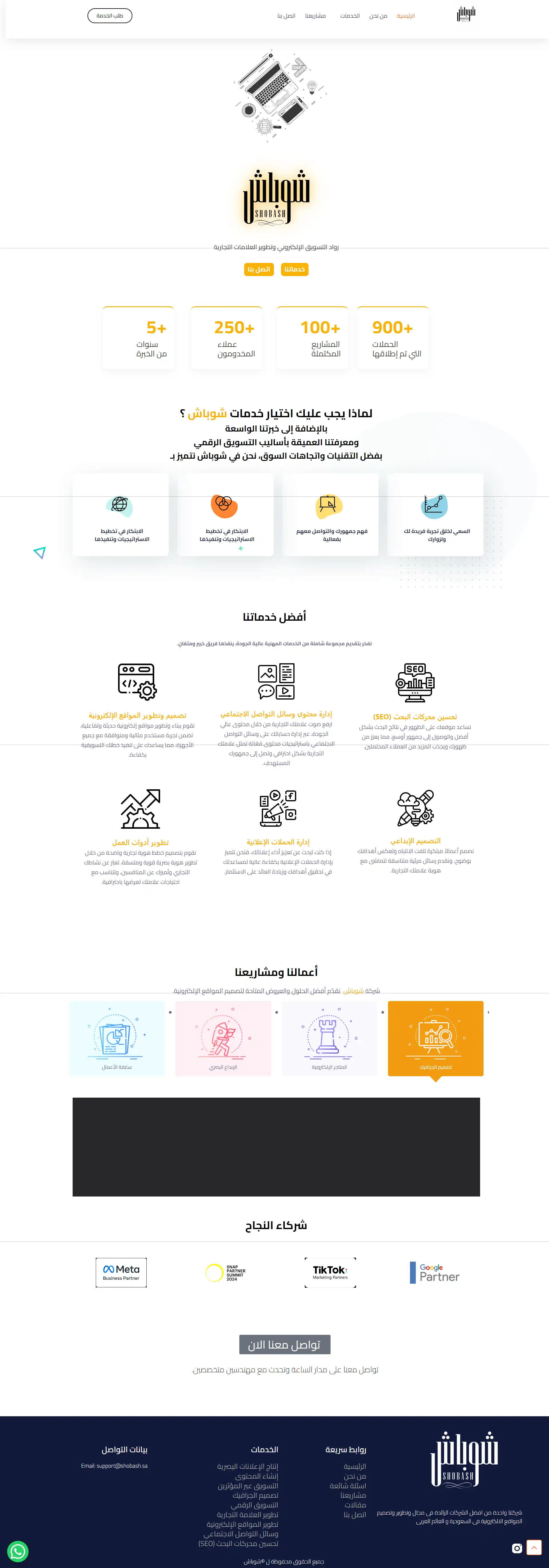 Shobash — Creative Agency Website