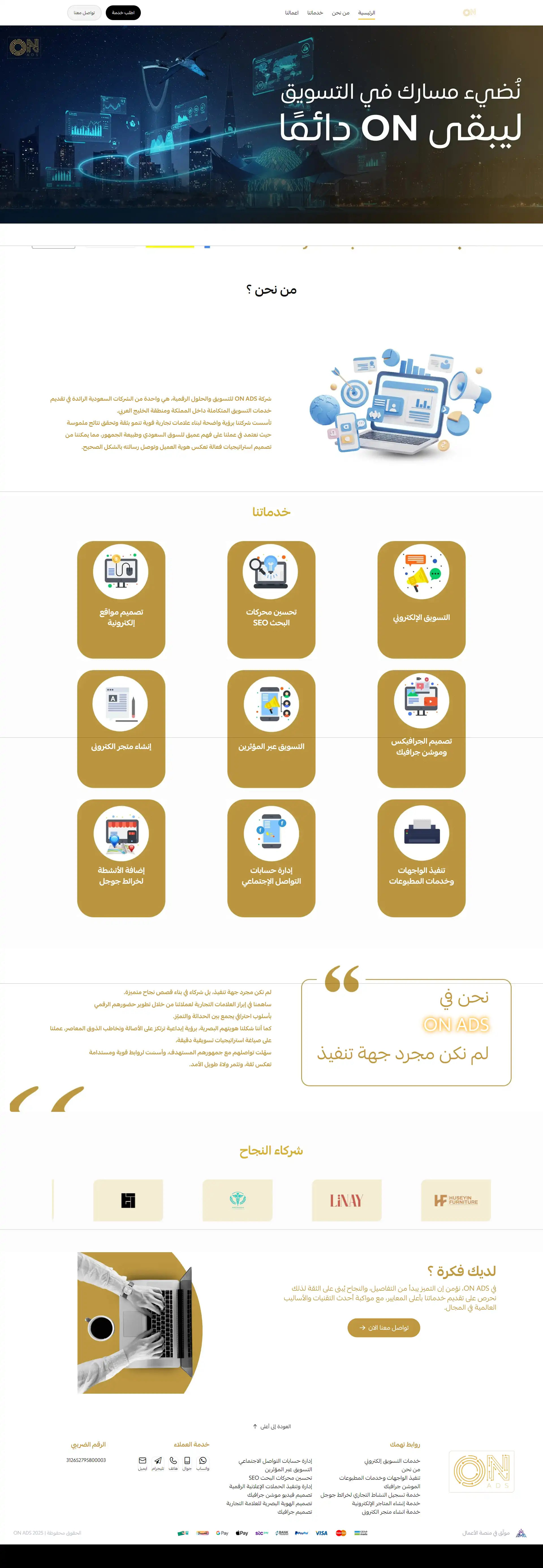 On Ads — Salla Business Website