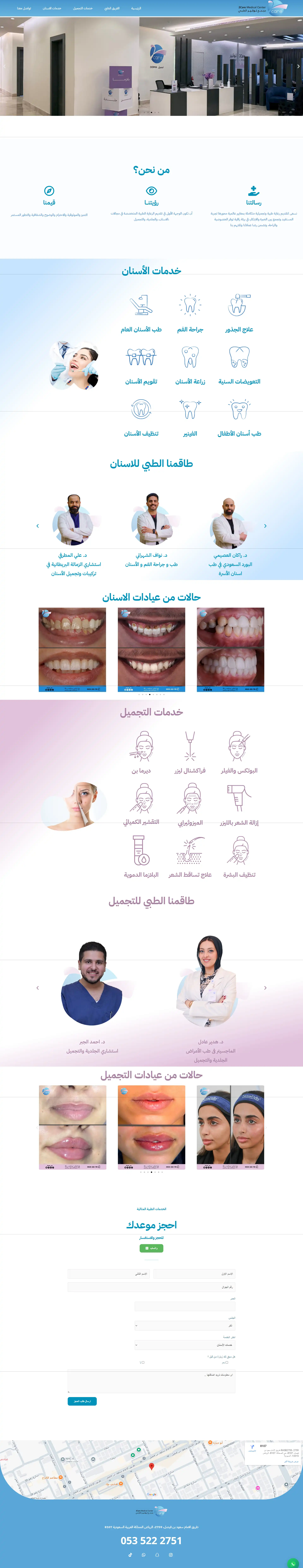 2Care Medical Center — WordPress Website