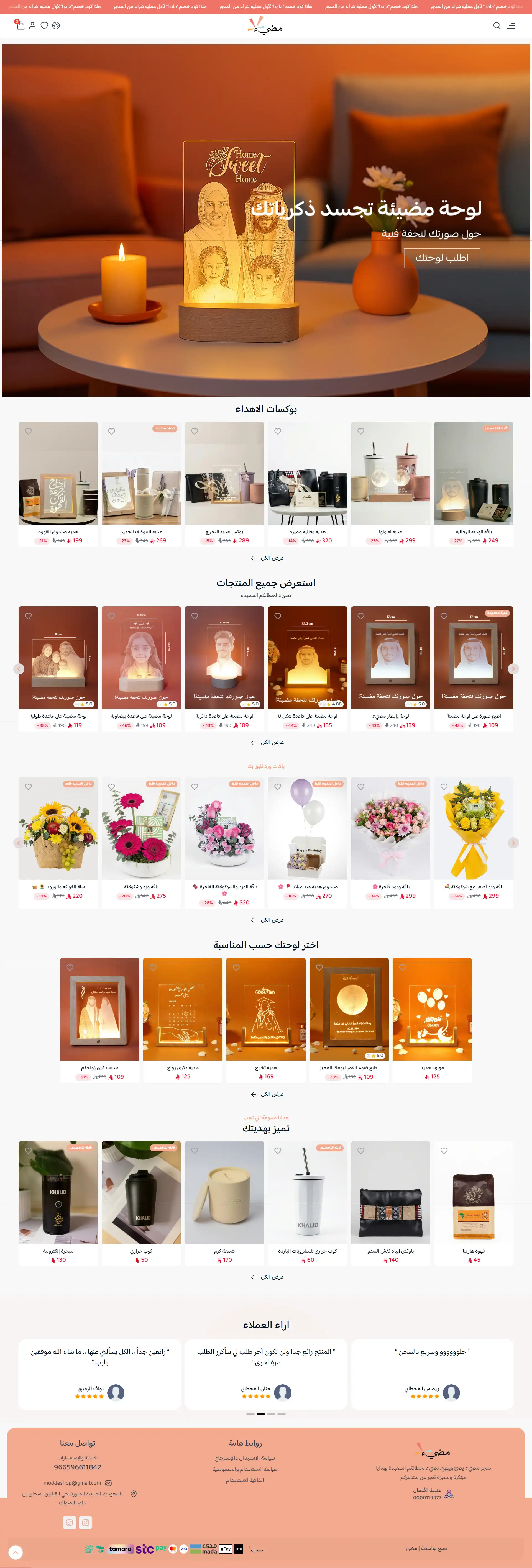 Mudhee — Salla E-commerce Store